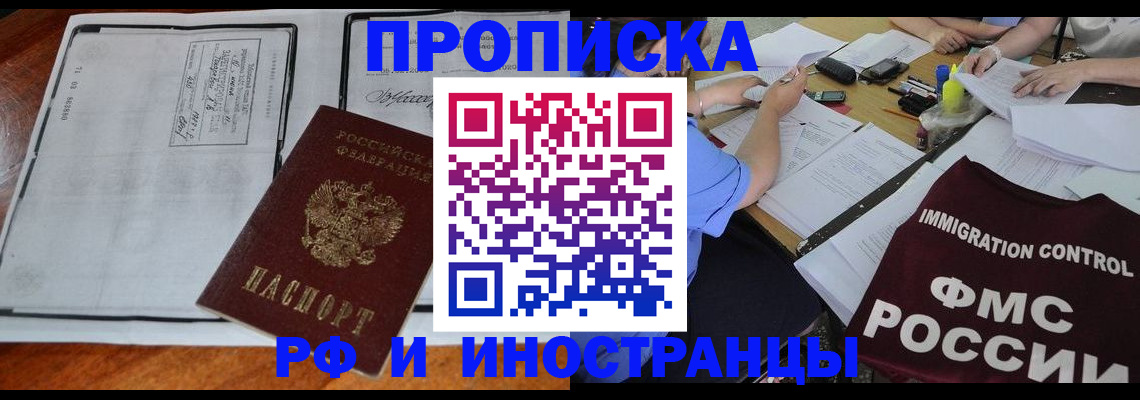 регистрация для школы в Зеленоградске