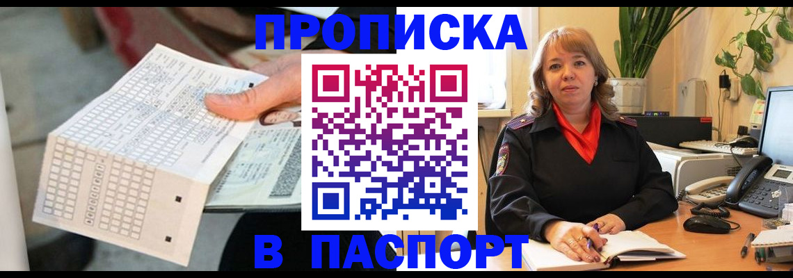 временная регистрация госуслуги в Зеленоградске