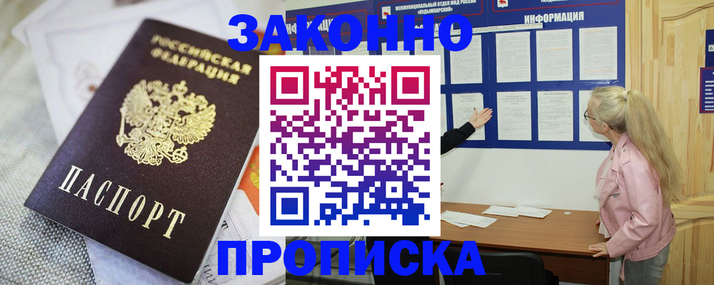 пропишу в квартире в Зеленоградске