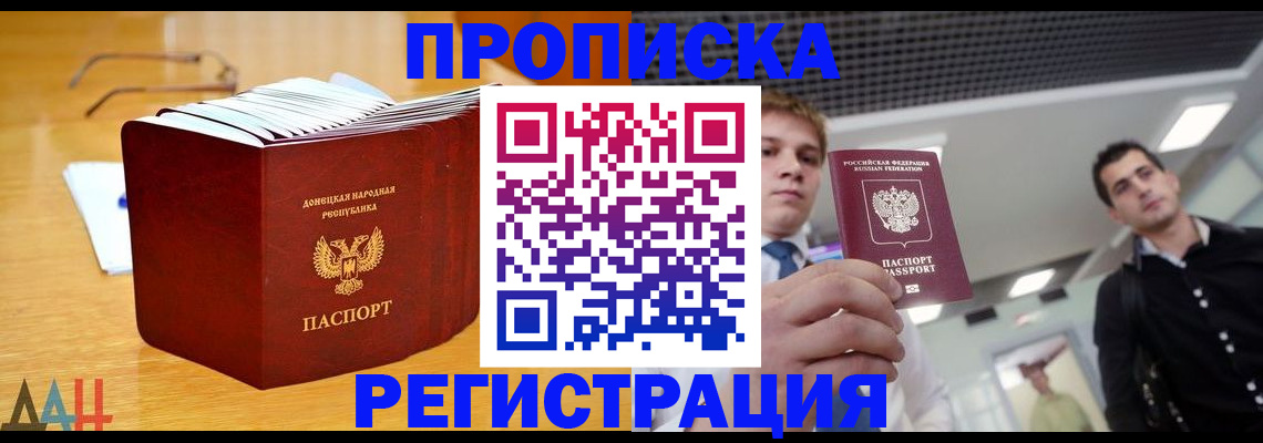 где прописаться в Зеленоградске