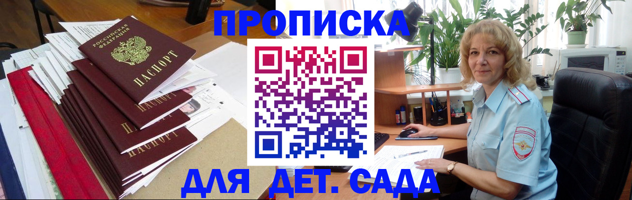 временная регистрация законно в Зеленоградске
