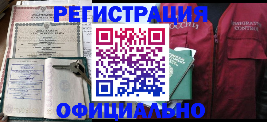 миграционный учет в Зеленоградске