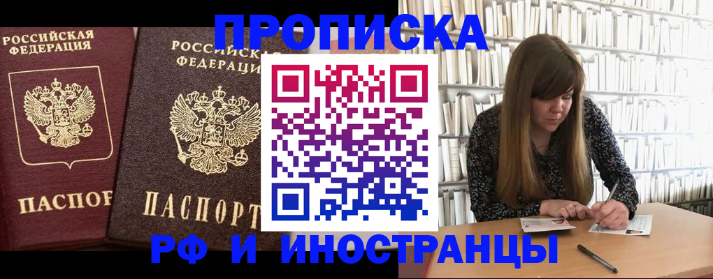 временная регистрация в Зеленоградске